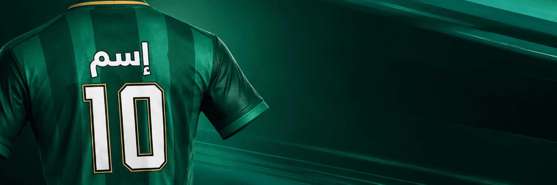 Jersey customization